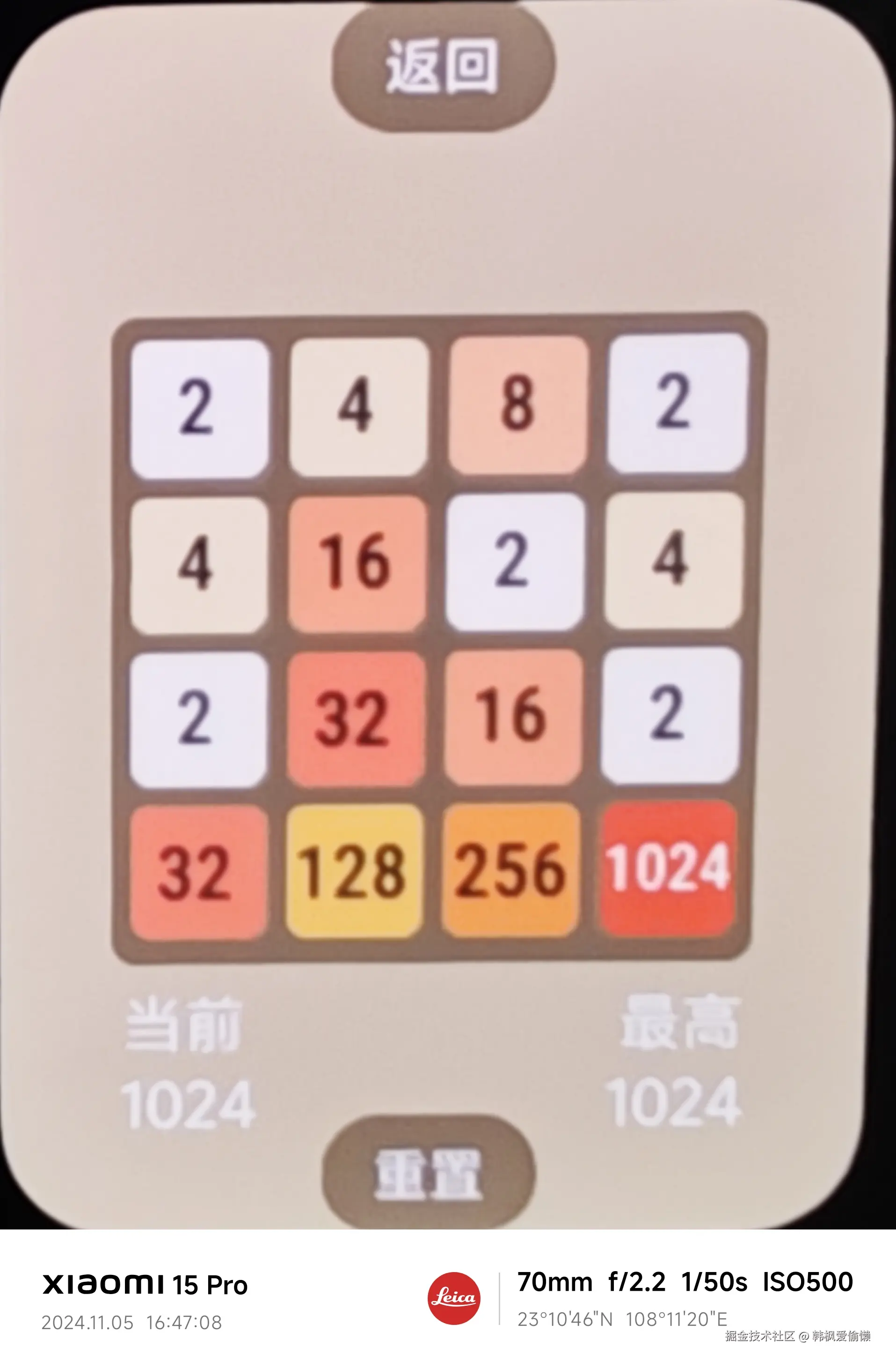 韩枫爱偷懒于2024-11-05 08:58发布的图片