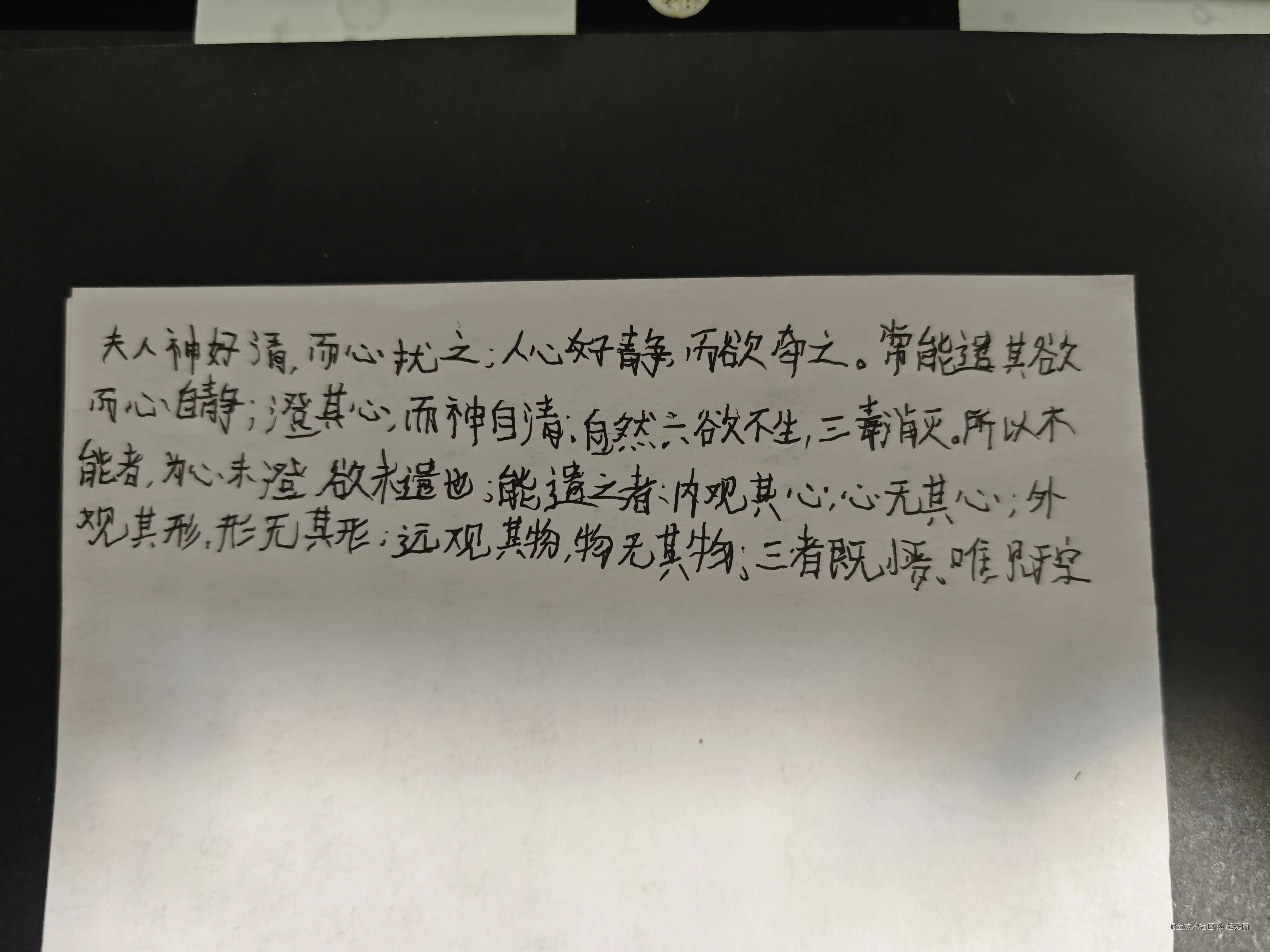 起无陌于2026-04-08 19:47发布的图片