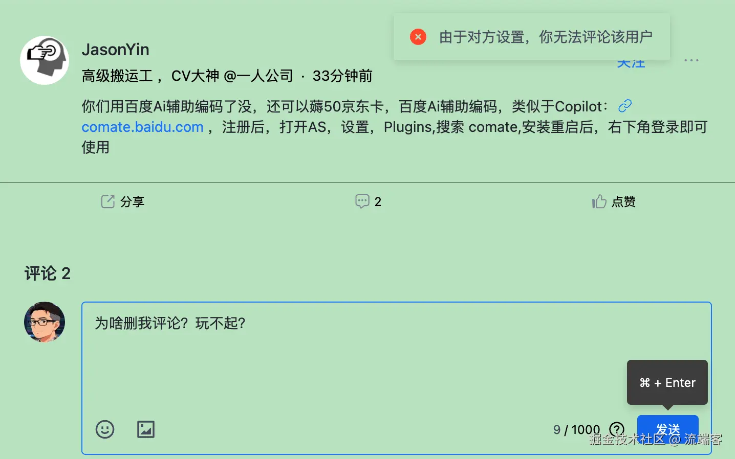 流端客于2026-05-07 02:37发布的图片