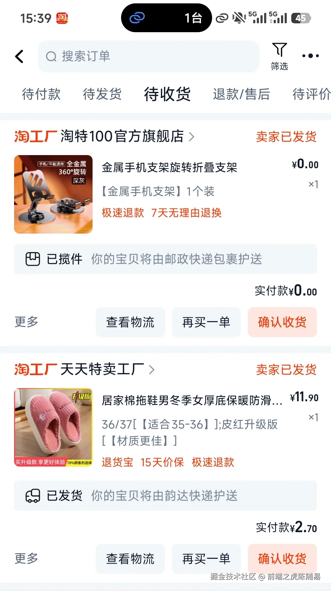 前端之虎陈随易于2025-11-14 15:43发布的图片