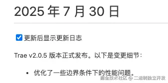 二进制独立开发于2025-07-31 08:20发布的图片