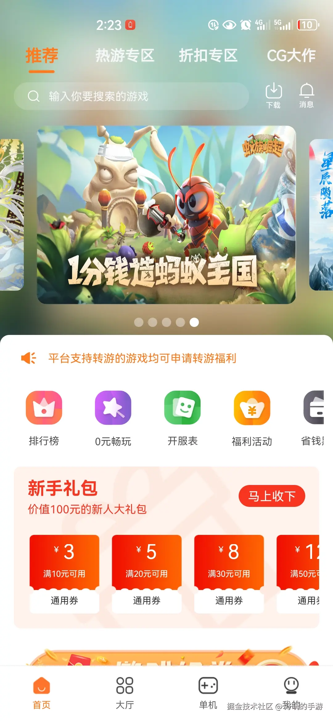 好玩的手游于2024-12-27 17:11发布的图片