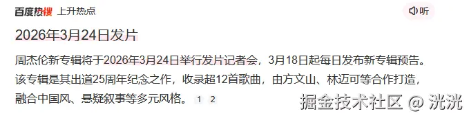 洸洸于2026-03-11 17:01发布的图片