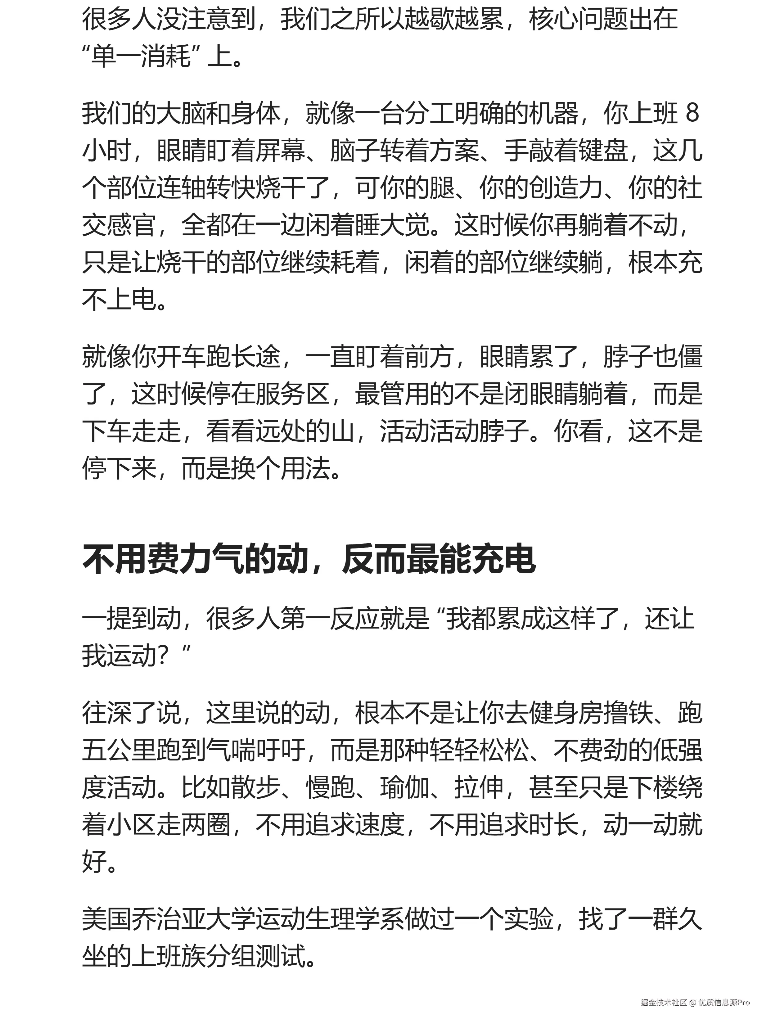 优质信息源Pro于2026-04-01 00:44发布的图片