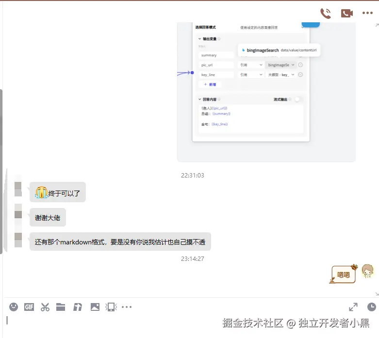 独立开发者小黑于2024-08-30 00:06发布的图片