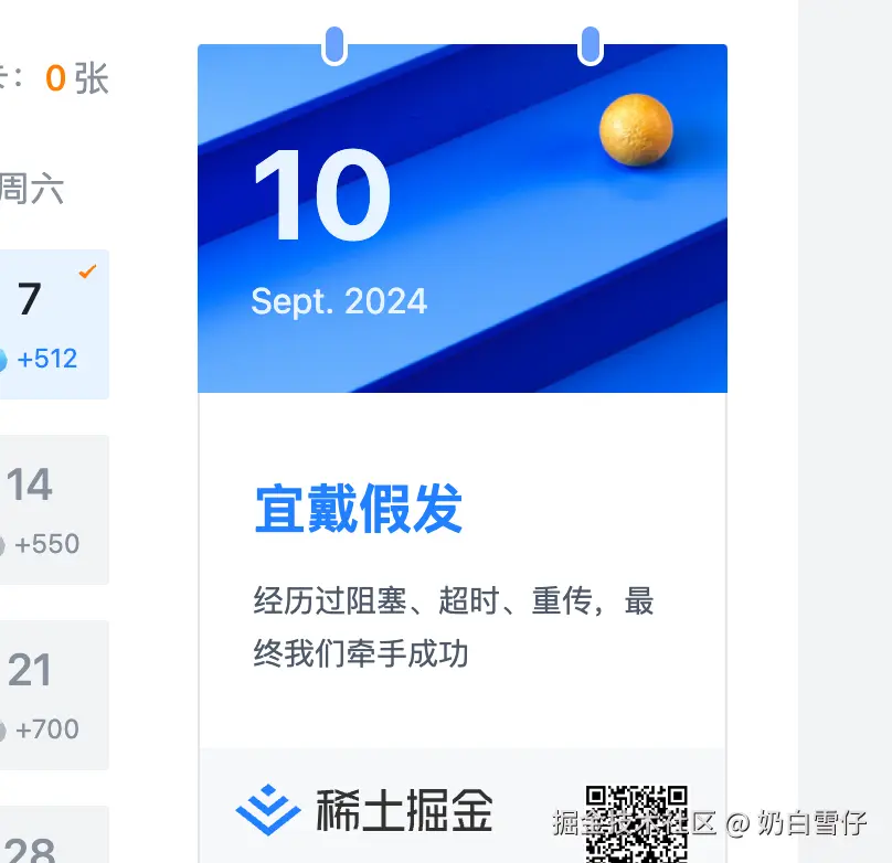 奶白雪仔于2024-09-10 09:05发布的图片