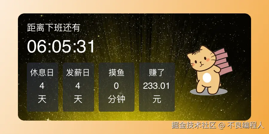 不良编程人于2025-04-10 02:40发布的图片