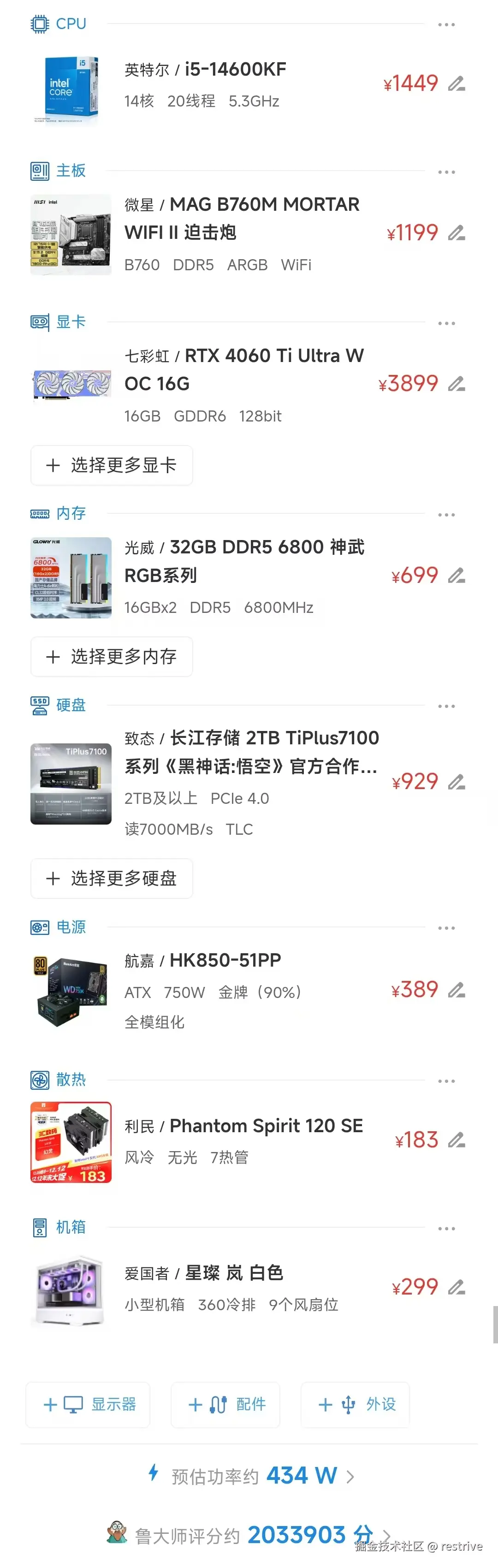 restrive于2024-12-12 11:16发布的图片