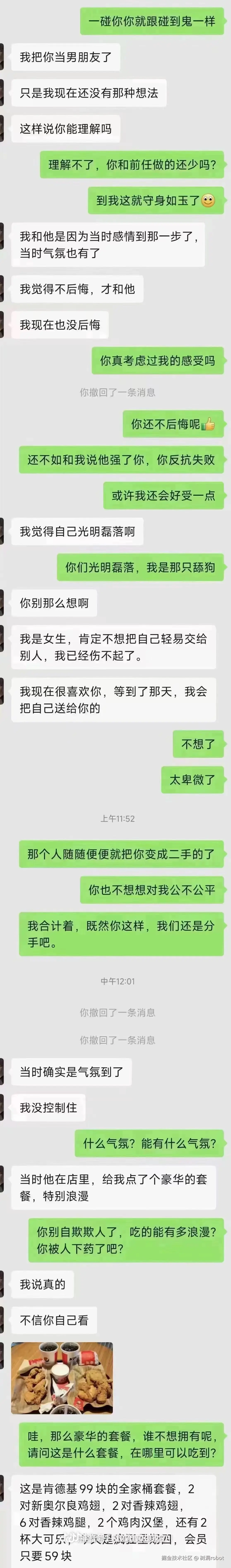 树洞robot于2025-03-27 16:58发布的图片