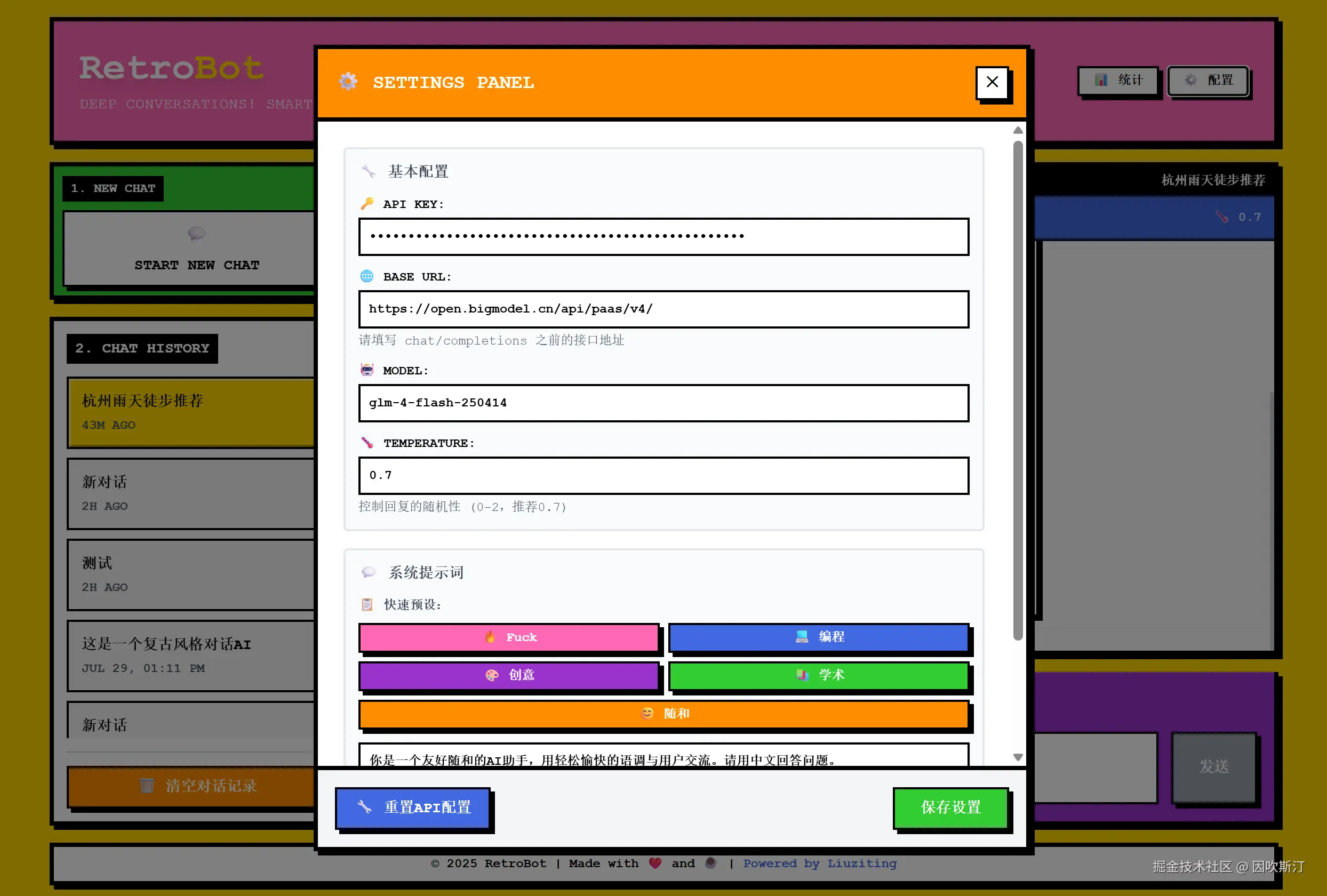 因吹斯汀于2025-07-30 13:56发布的图片