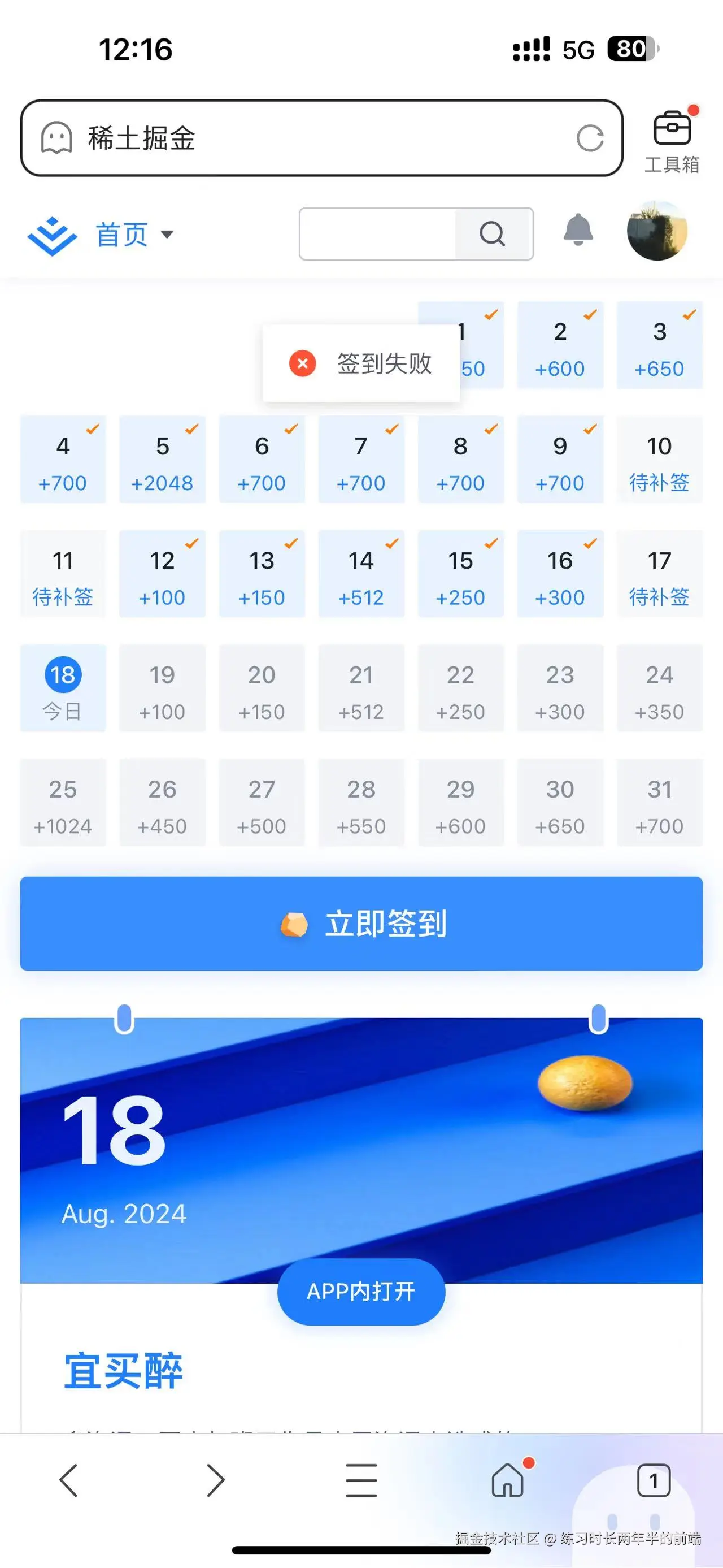 练习时长两年半的前端于2024-08-19 08:36发布的图片