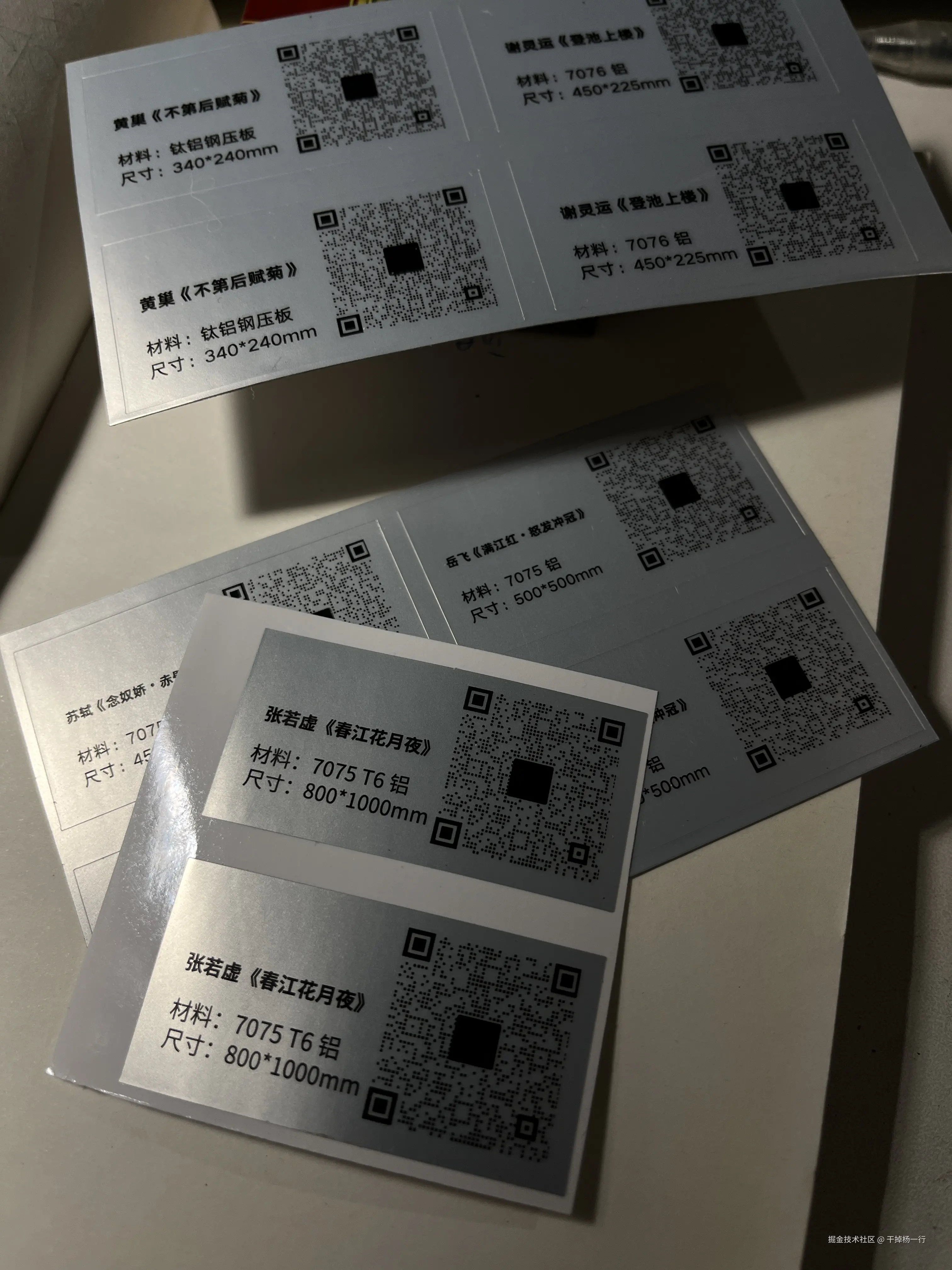 干掉杨一行于2026-01-27 15:11发布的图片