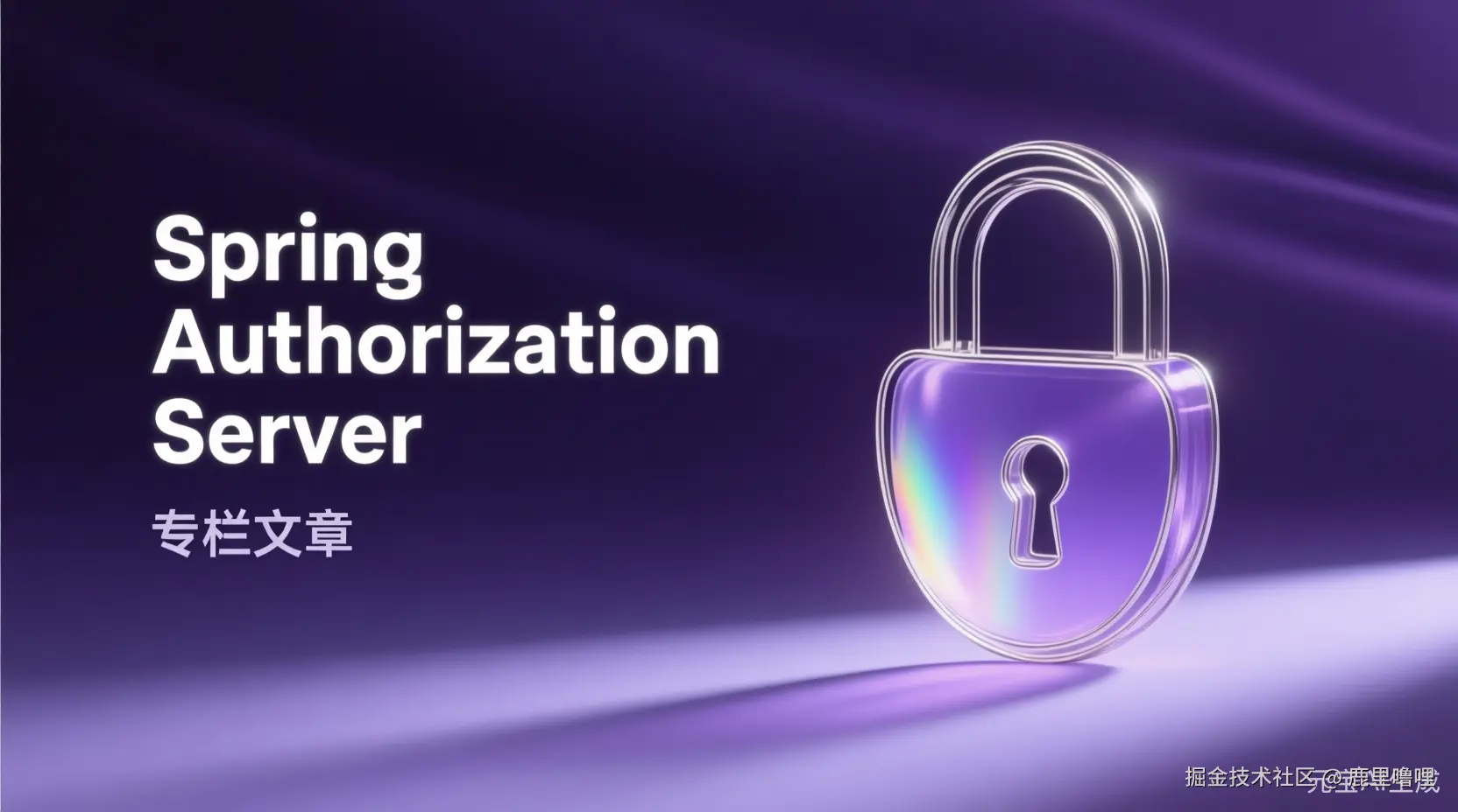 Spring Authorization Server