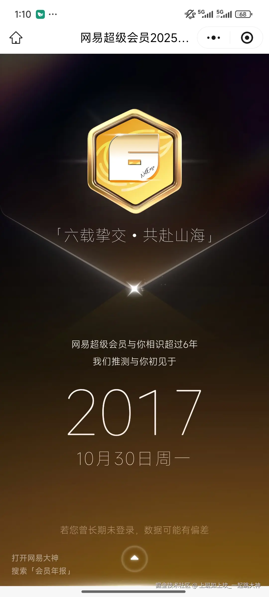 上班如上坟_一起跳大神于2026-01-16 13:13发布的图片