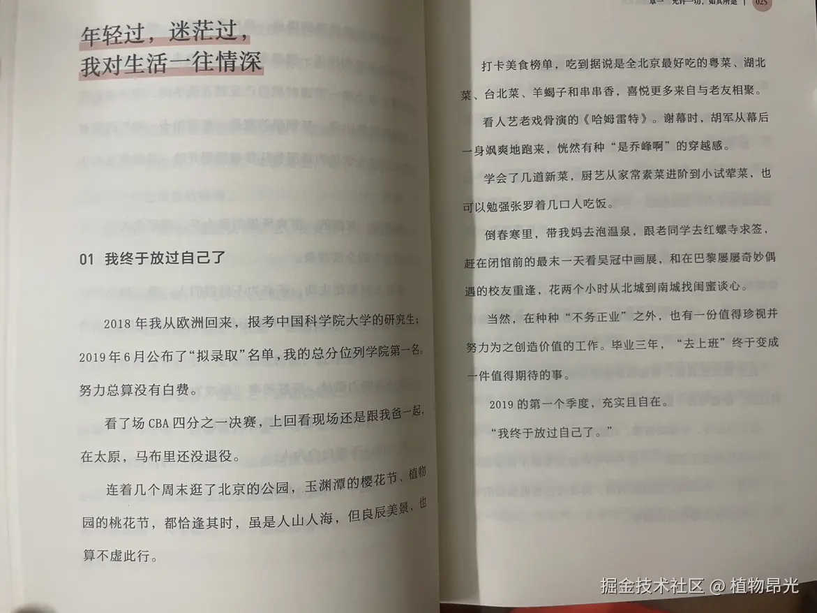 植物昂光于2026-08-13 12:35发布的图片