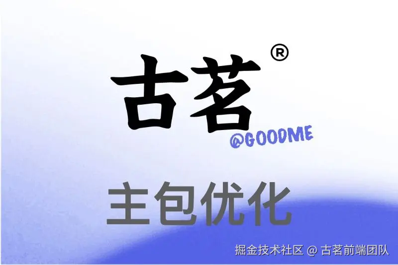 嗯…微信小程序主包又双叒叕不够用了！！！