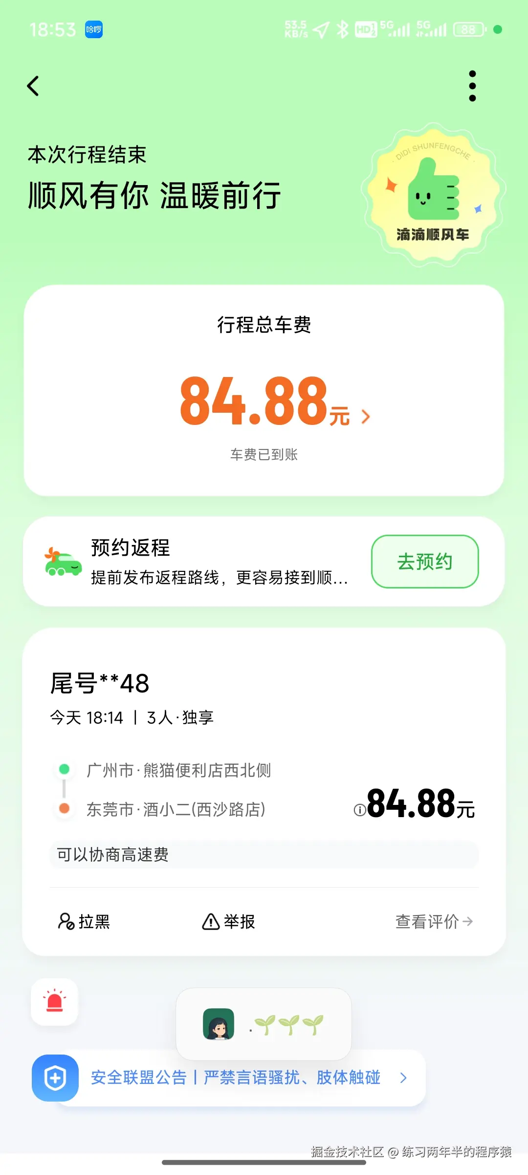 练习两年半的程序猿于2025-06-03 03:51发布的图片