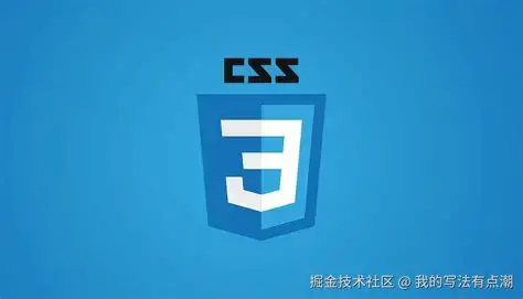 多彩多样的CSS