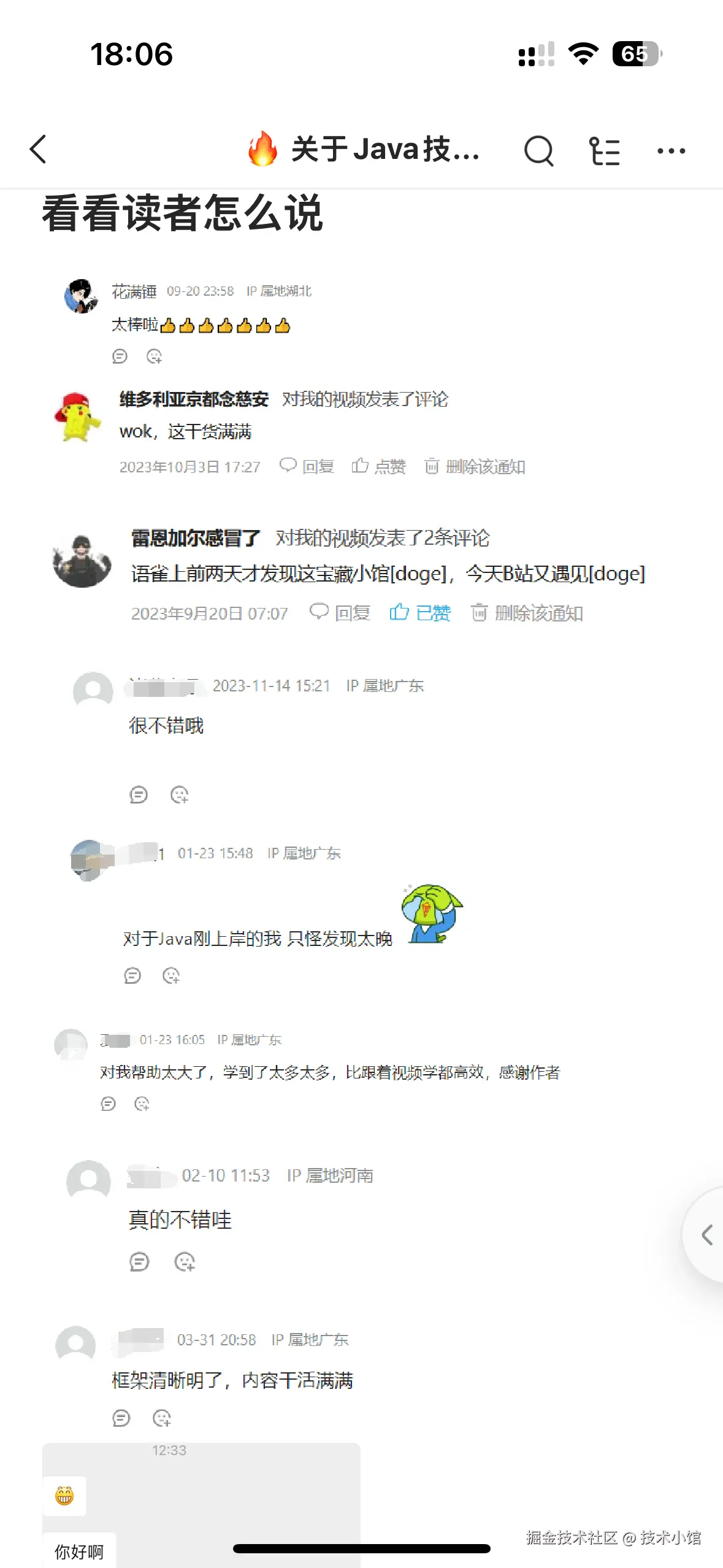 技术小馆于2025-02-27 15:45发布的图片