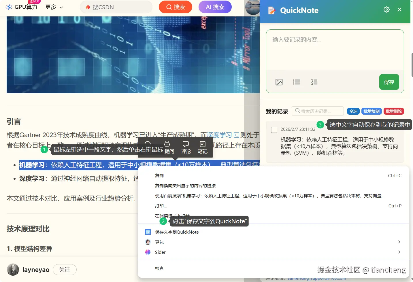 tiancheng于2026-02-18 23:08发布的图片