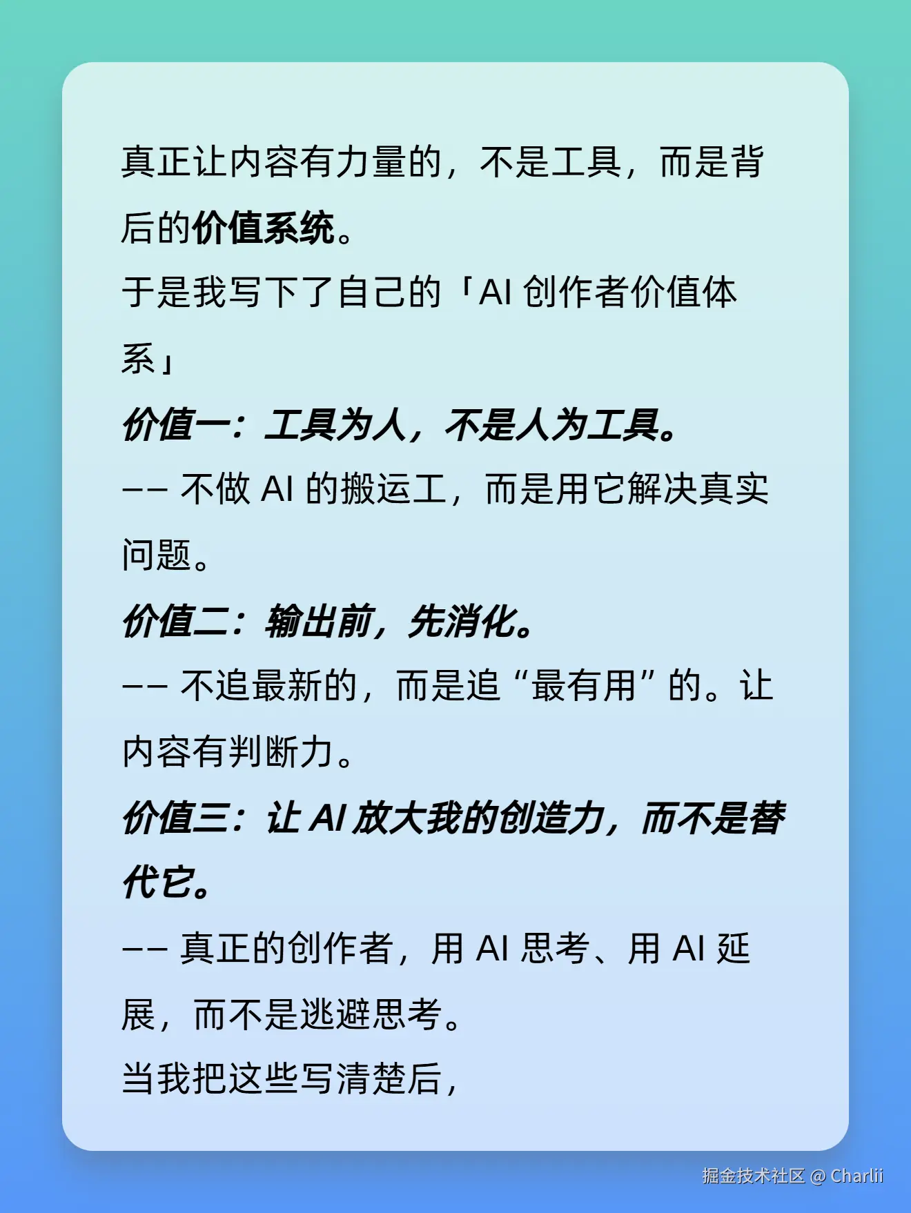 Charlii于2025-11-06 19:03发布的图片