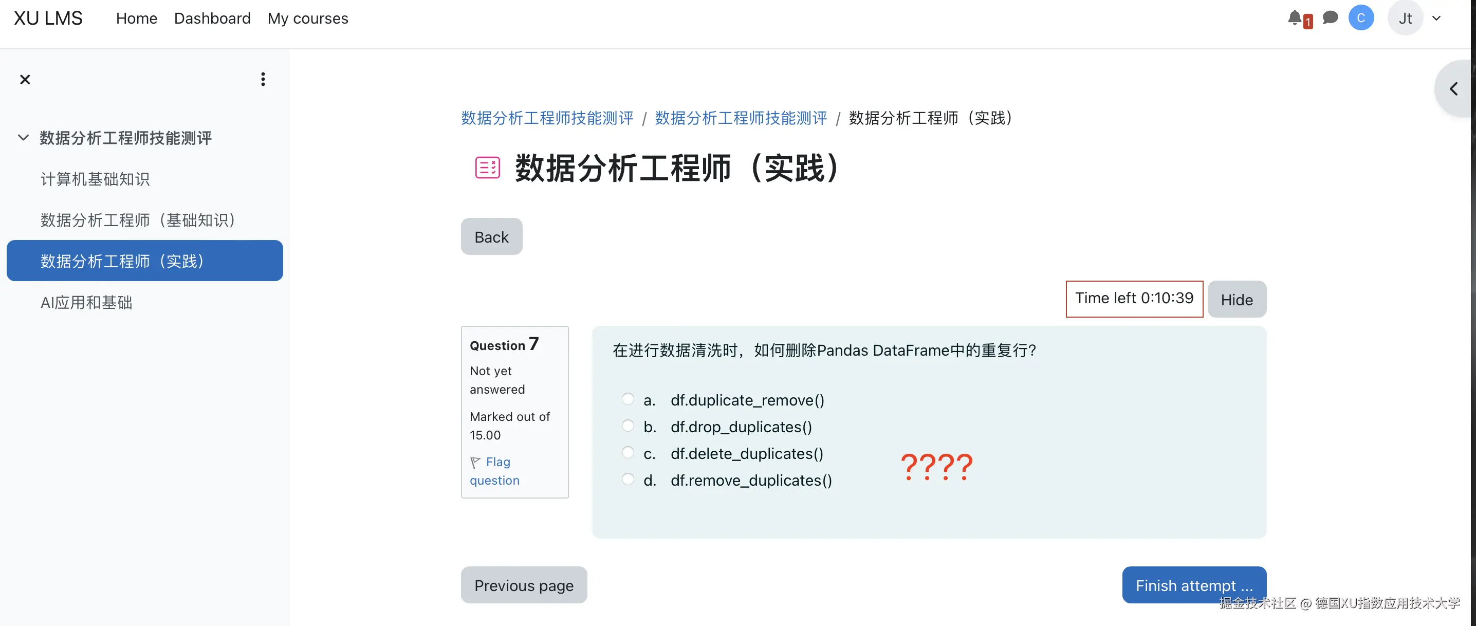 德国XU指数应用技术大学于2024-12-20 13:31发布的图片