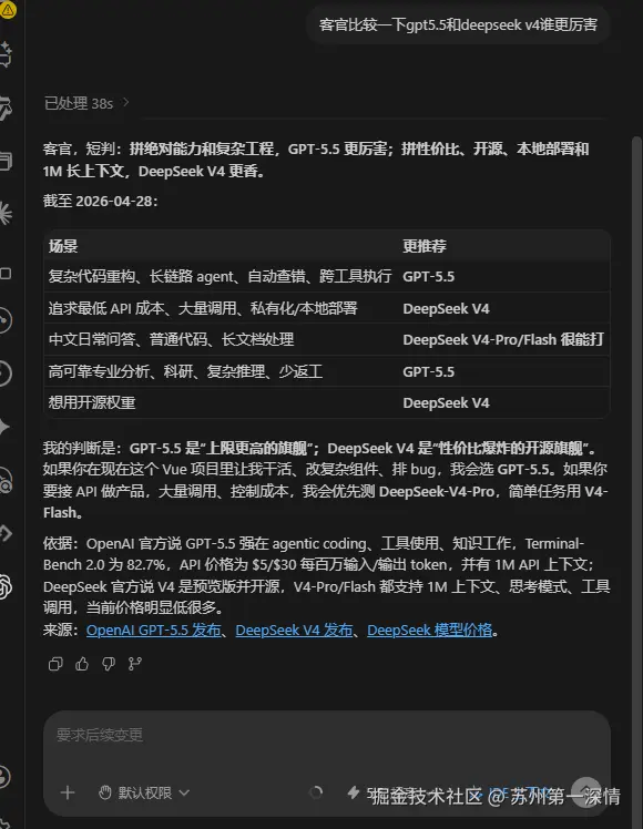苏州第一深情于2026-04-28 08:45发布的图片