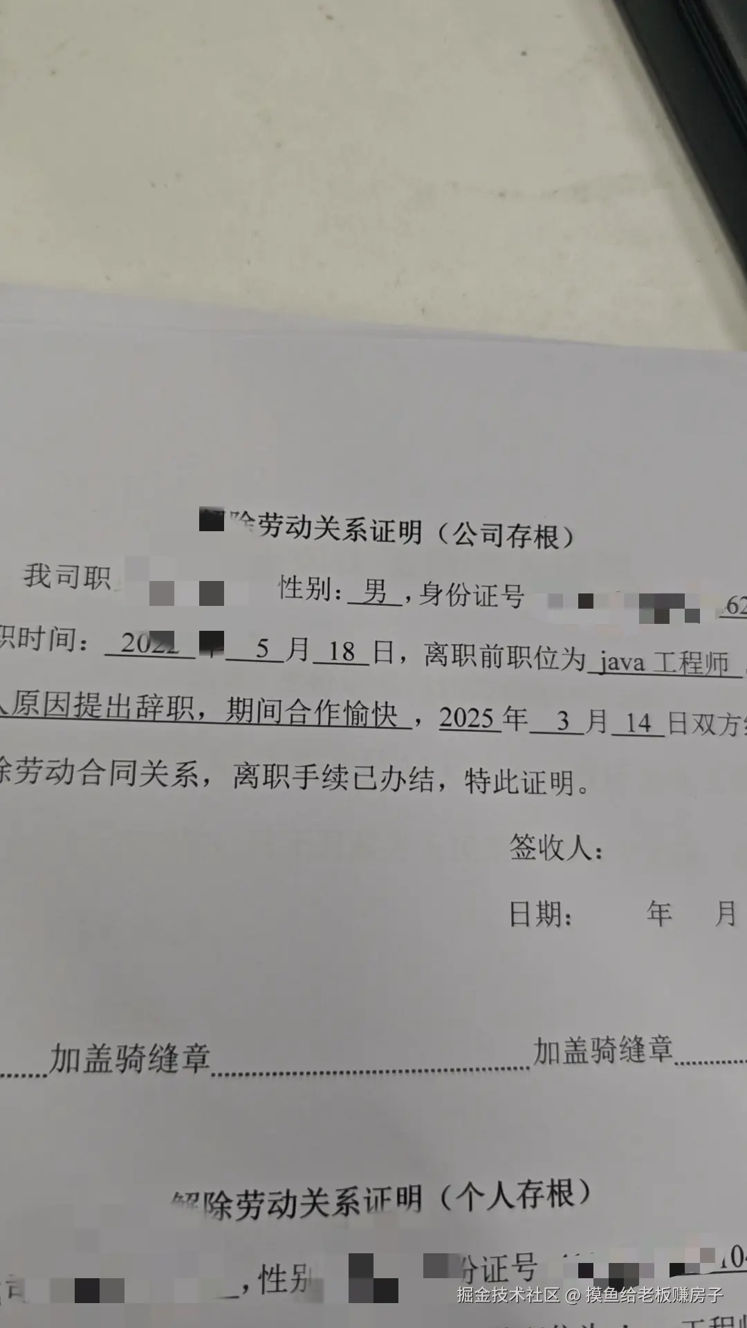 摸鱼给老板赚房子于2025-03-14 10:07发布的图片