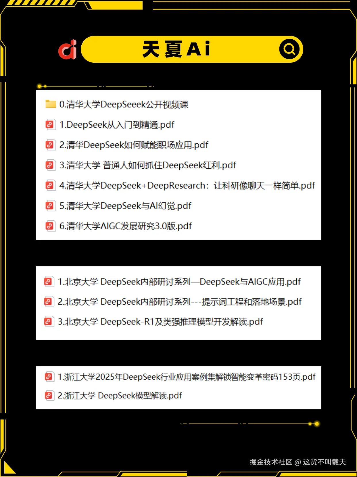 这货不叫戴夫于2025-03-12 13:01发布的图片