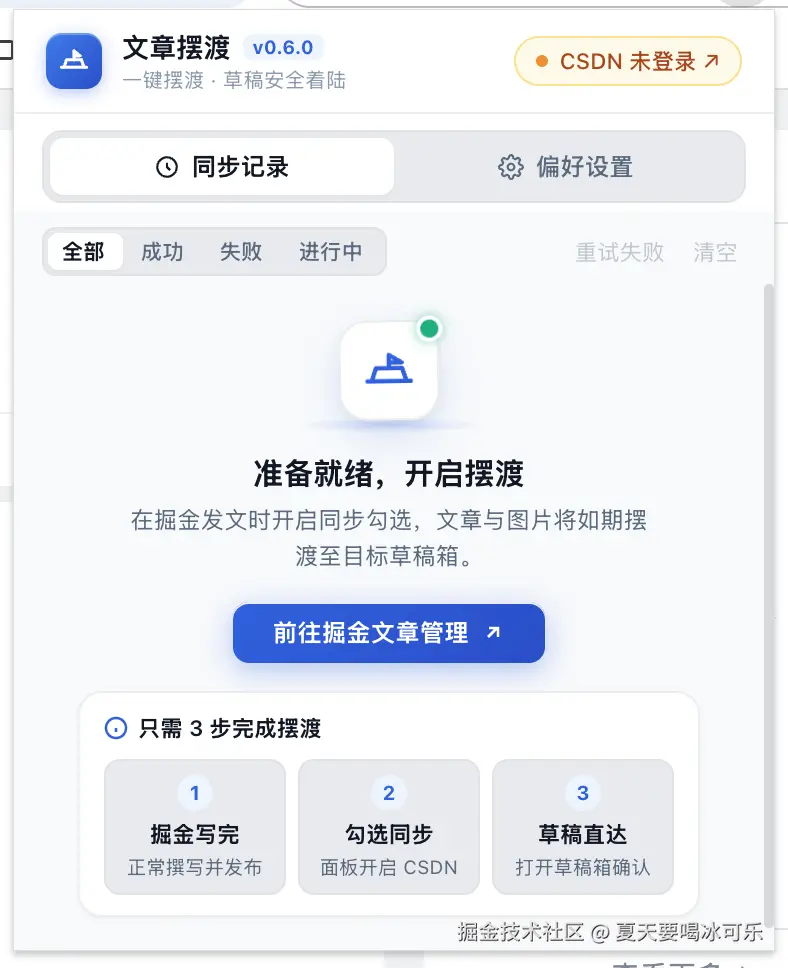 夏天要喝冰可乐于2026-09-17 08:32发布的图片