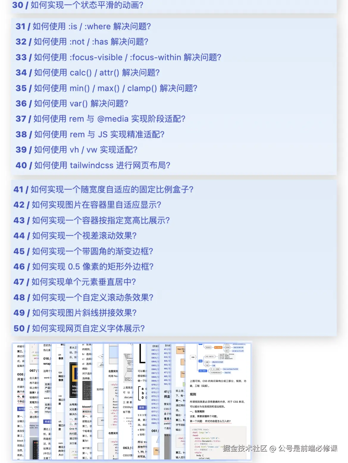 公号是前端必修课于2024-09-27 22:11发布的图片