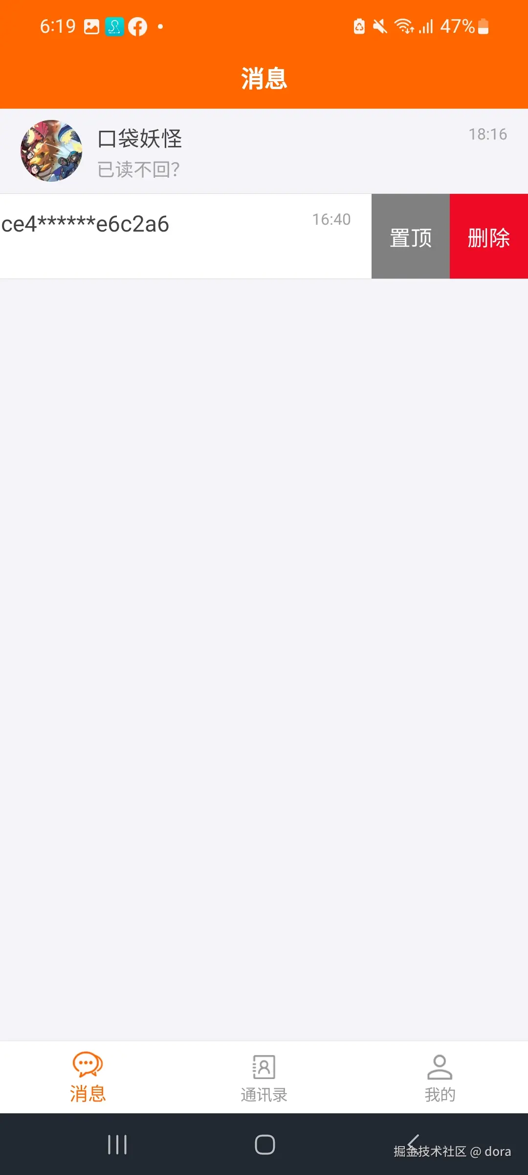 dora于2026-03-10 19:25发布的图片