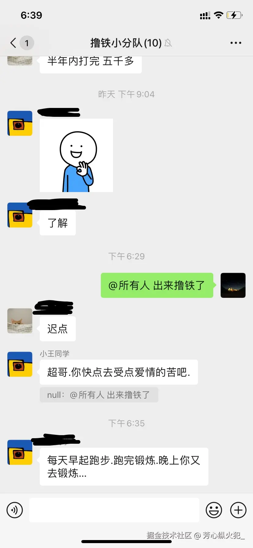 芳心纵火犯_于2026-04-01 15:24发布的图片