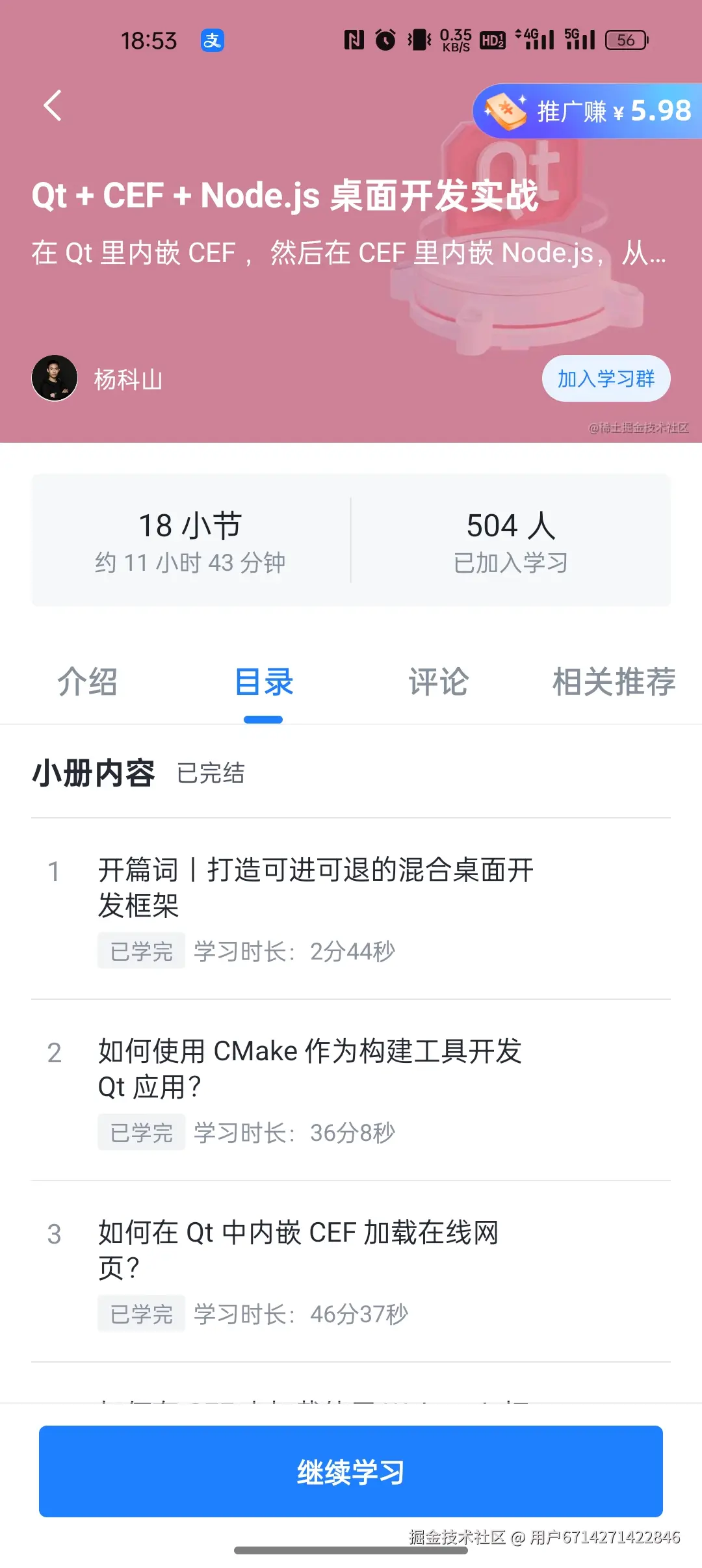 用户6714271422846于2024-11-14 19:04发布的图片