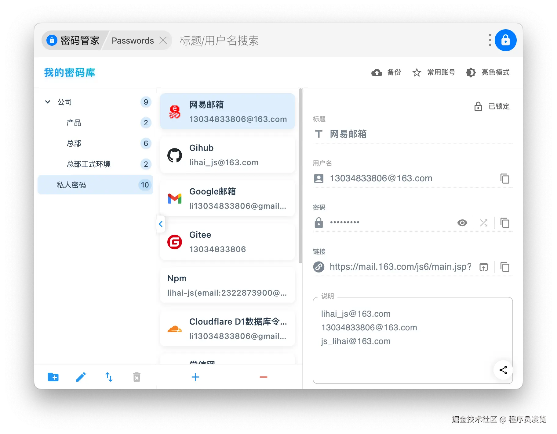 程序员凌览于2025-04-17 13:51发布的图片
