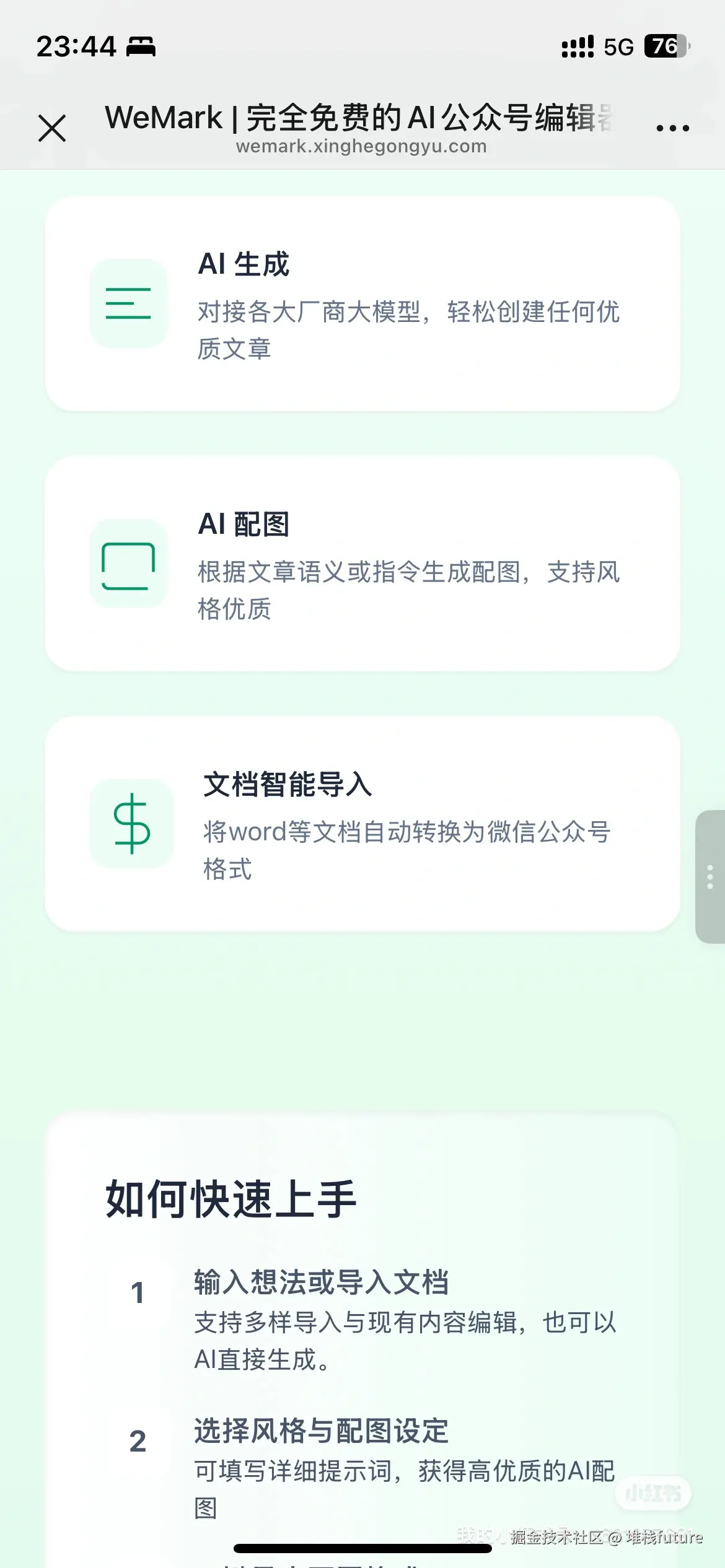堆栈future于2025-09-20 07:45发布的图片