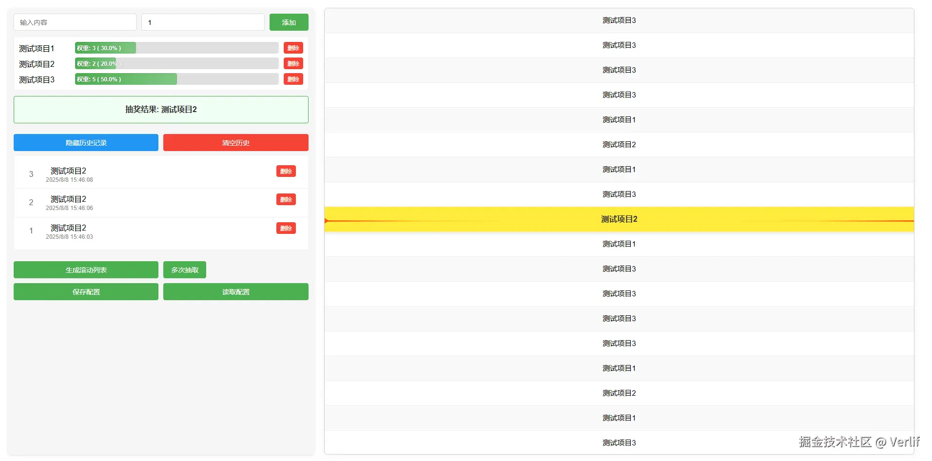 Verlif于2025-08-08 15:50发布的图片