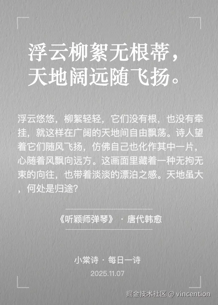 vincention于2025-11-07 16:26发布的图片