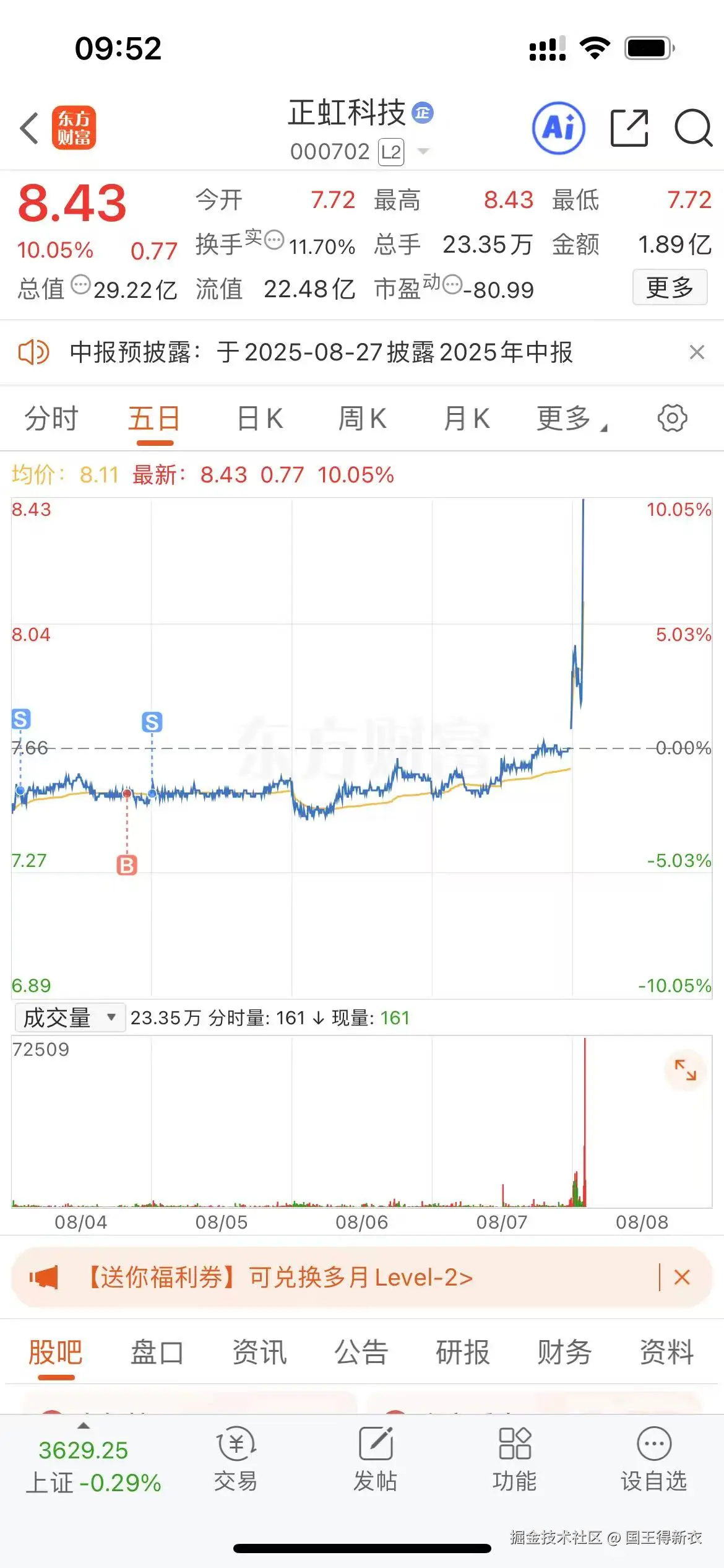 国王得新衣于2025-08-08 09:56发布的图片