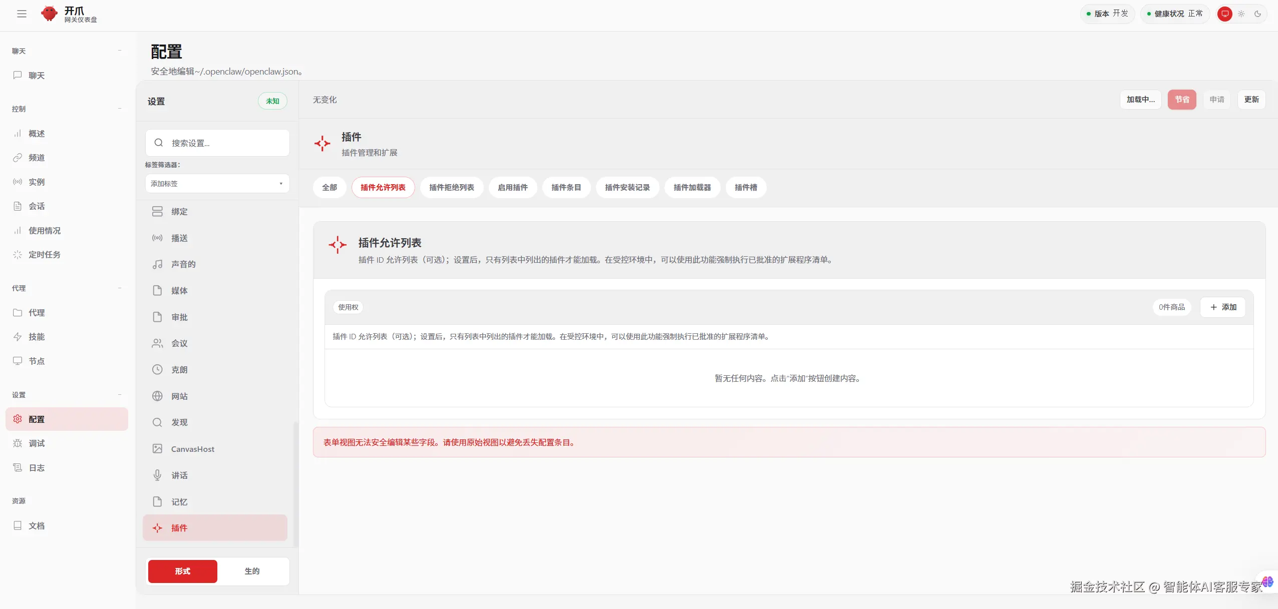 智能体AI客服专家于2026-03-05 18:27发布的图片