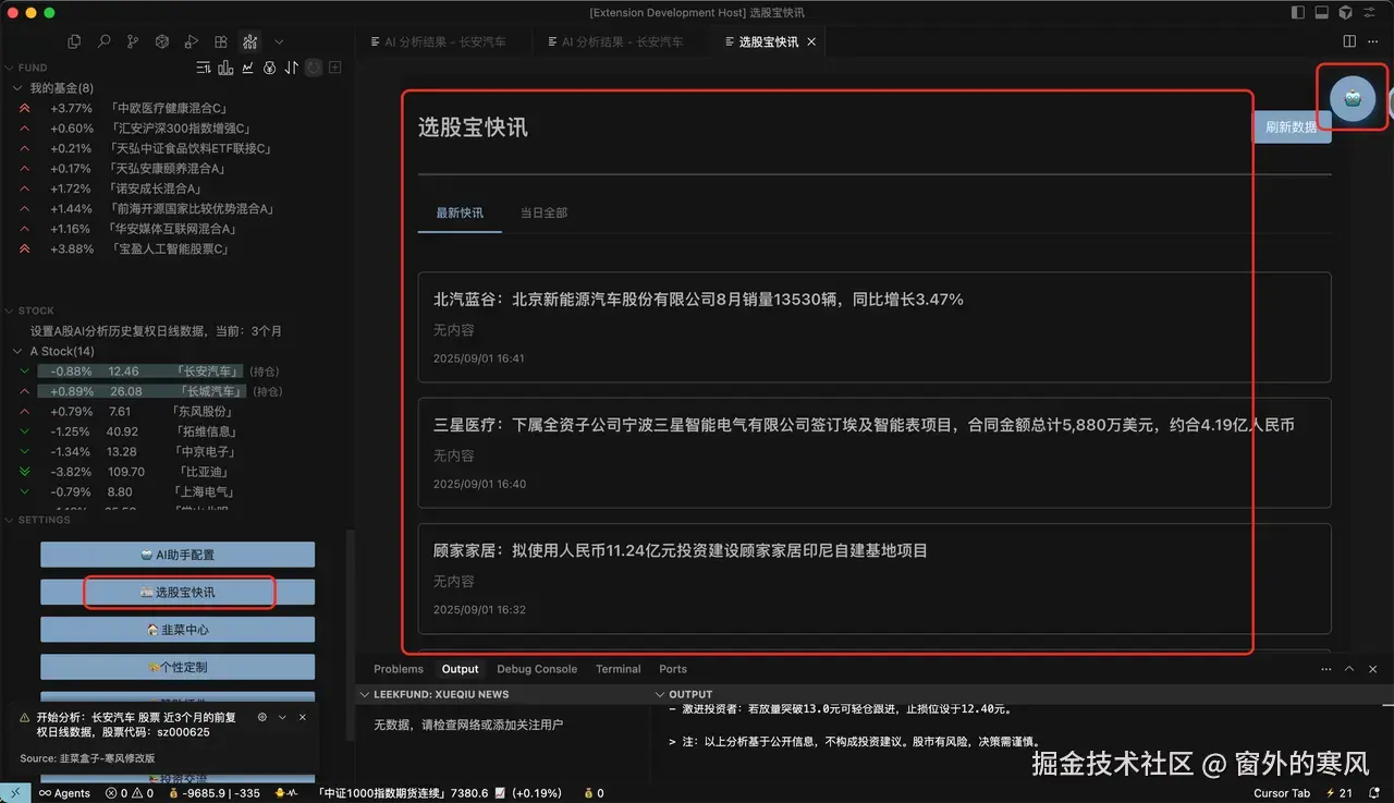 窗外的寒风于2025-09-03 16:36发布的图片