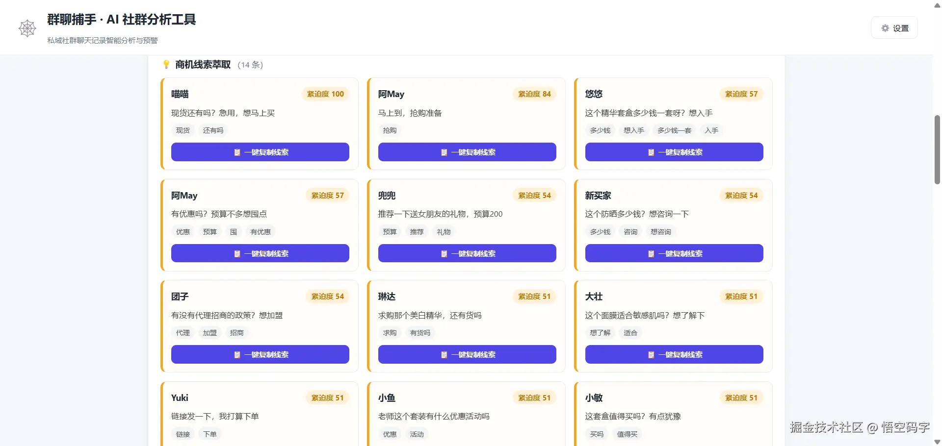 悟空码字于2026-08-03 00:51发布的图片