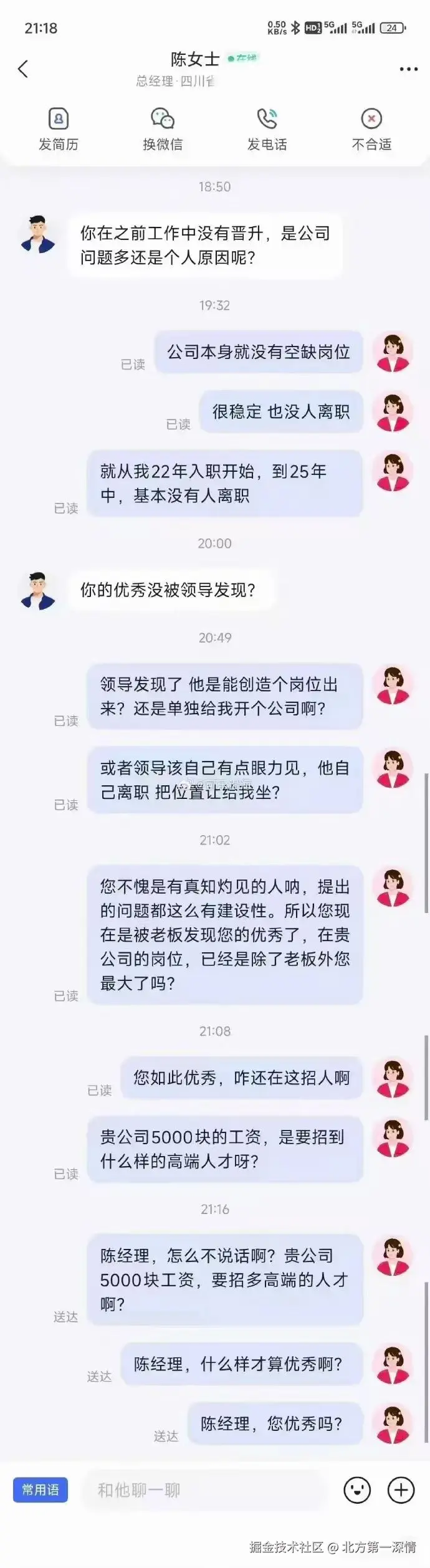 北方第一深情于2026-03-04 14:26发布的图片
