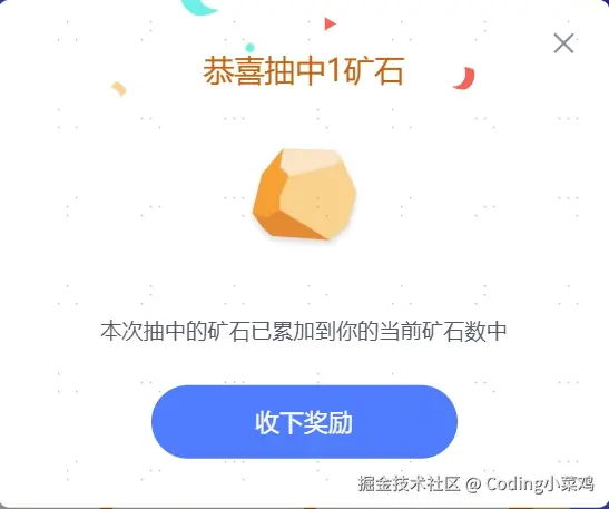 Coding小菜鸡于2025-09-05 10:34发布的图片