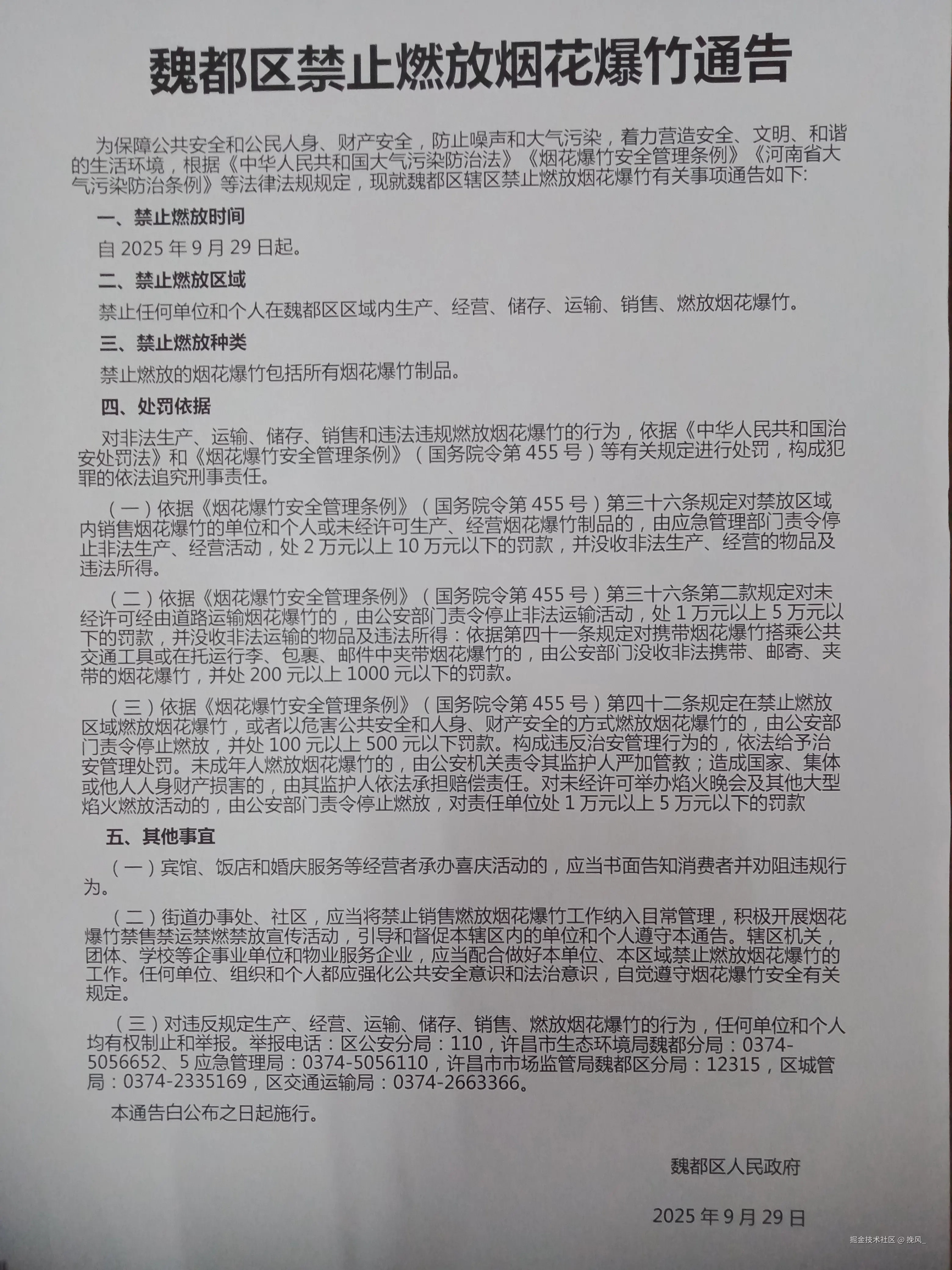 挽风_于2026-02-11 17:54发布的图片