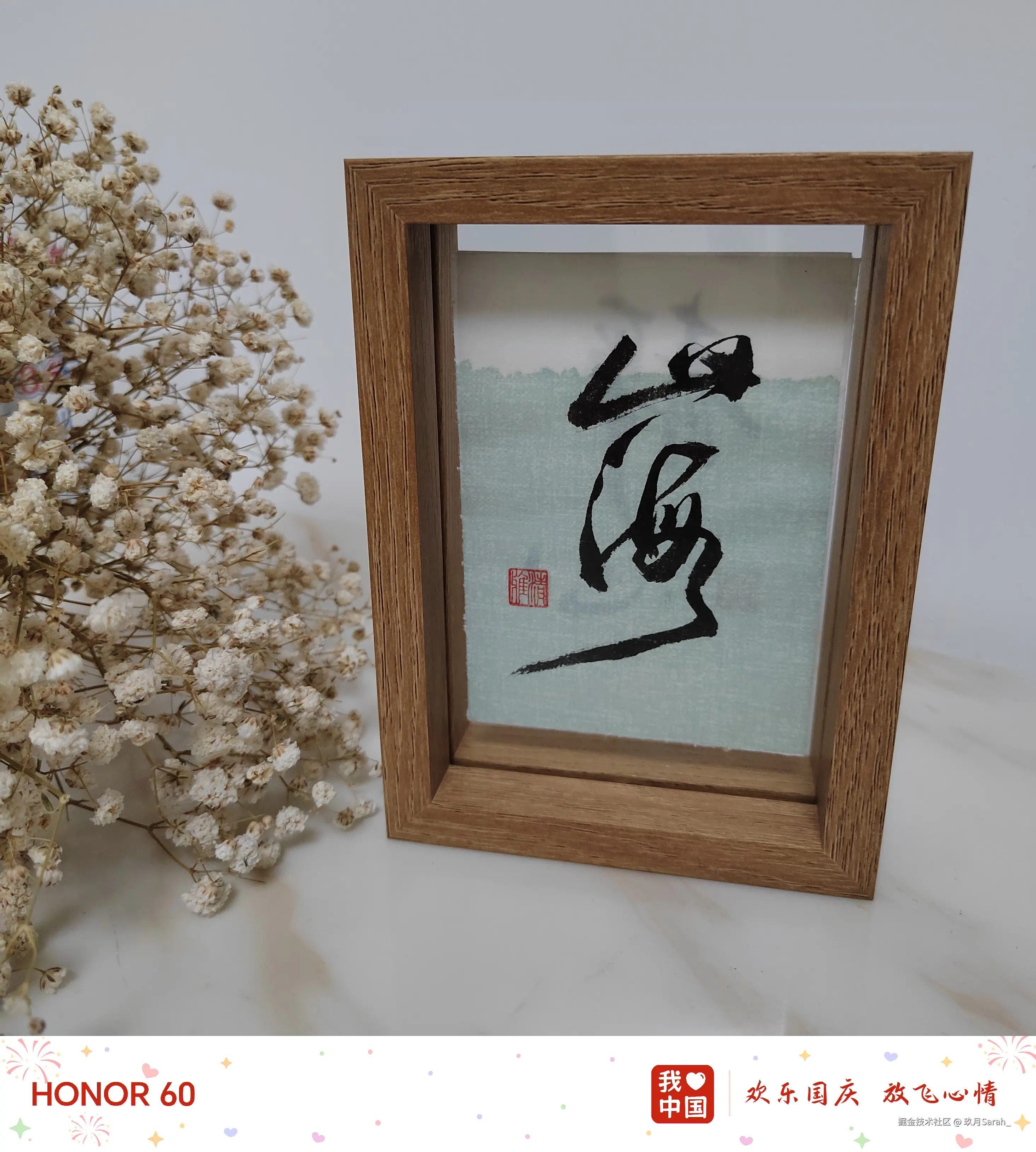 玖月Sarah_于2024-11-26 17:00发布的图片