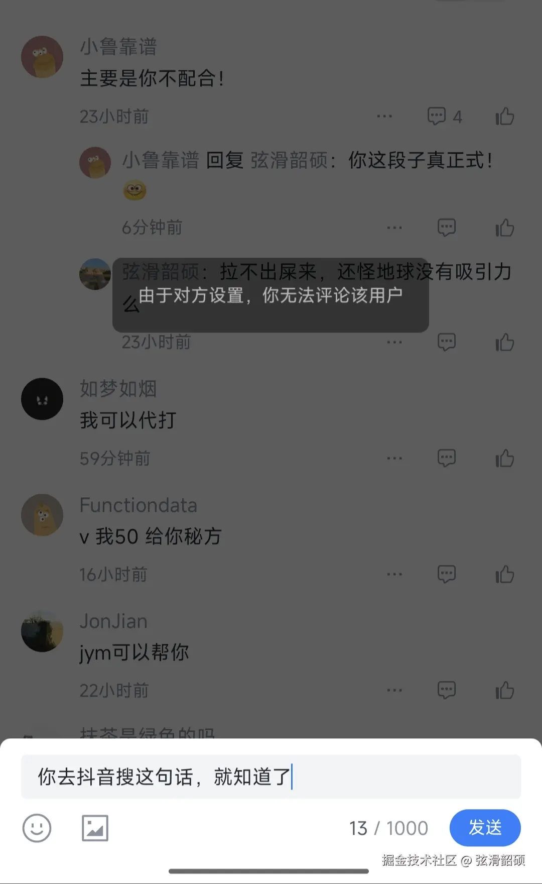 弦滑韶硕于2026-02-06 10:16发布的图片