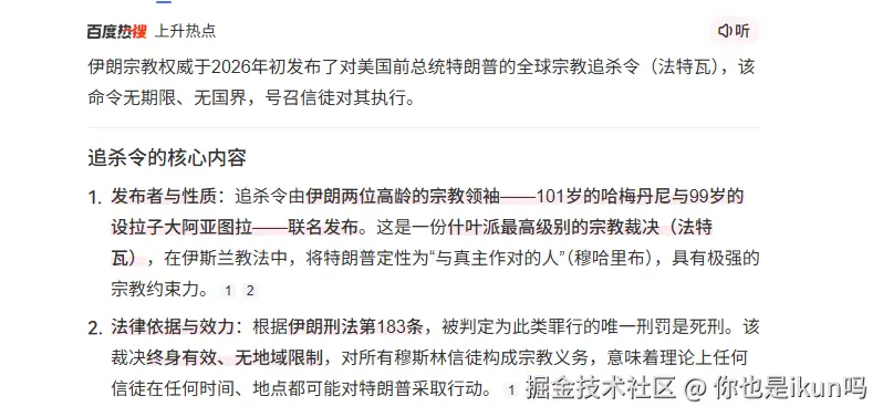 你也是ikun吗于2026-03-09 09:35发布的图片