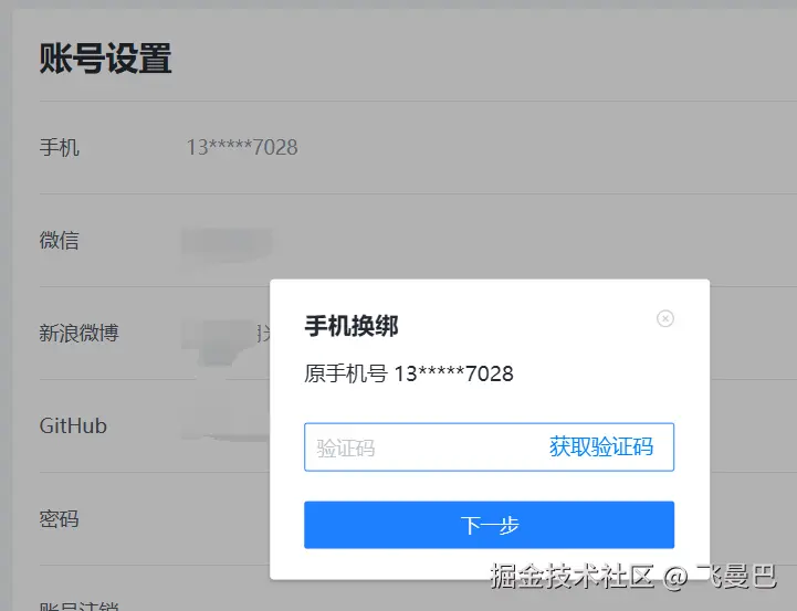 飞曼巴于2025-06-12 09:21发布的图片