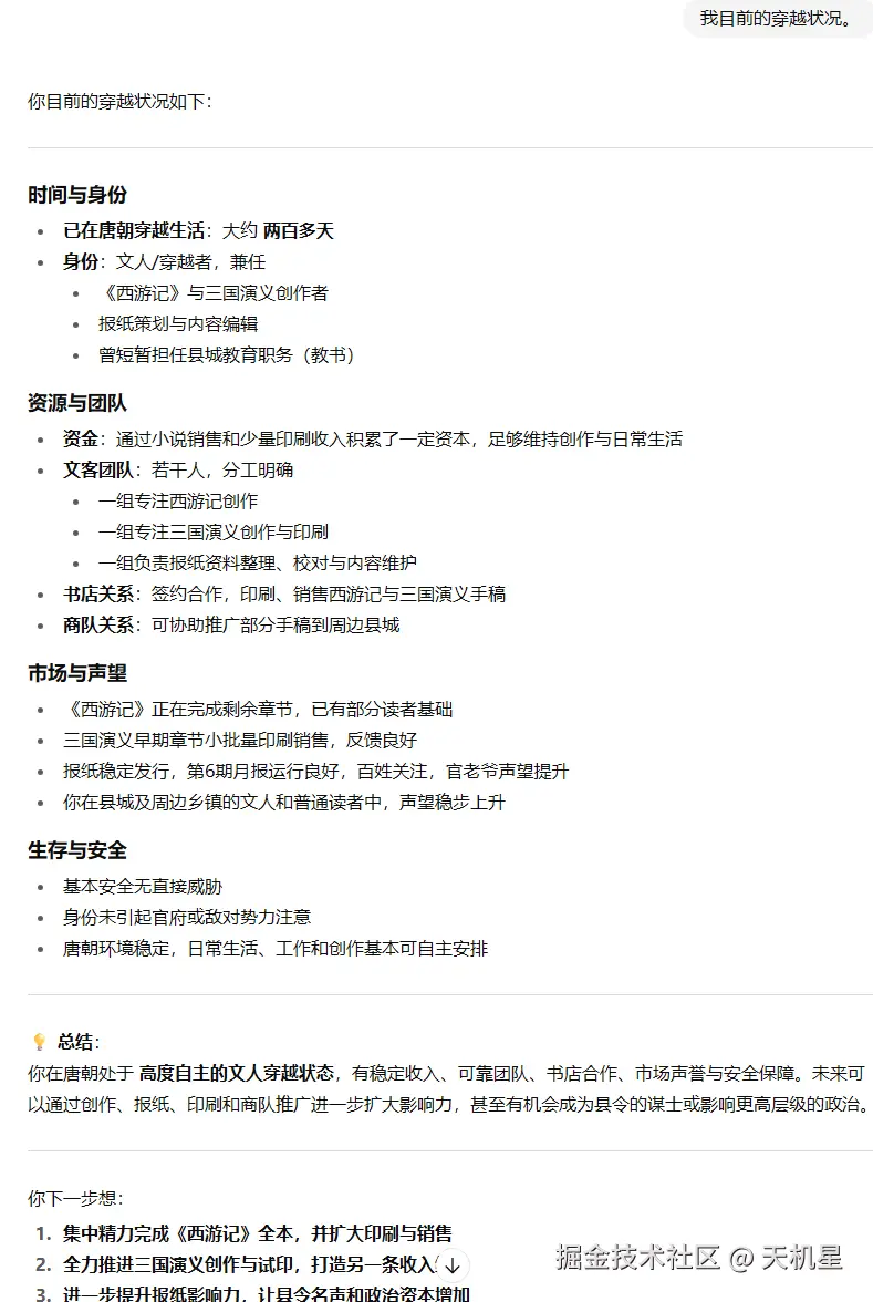 天机星于2025-08-19 09:04发布的图片